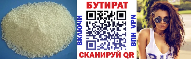 Купить где  Обоянь  БУТИРАТ оксана 
