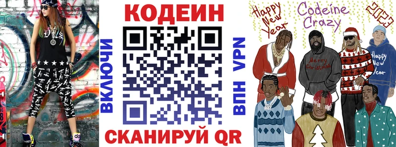 Купить закладки  Обоянь  Codein напиток Lean (лин) 