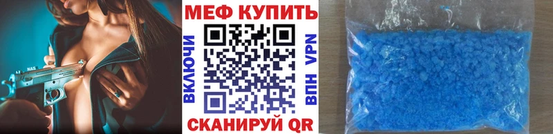Купить  Обоянь  Меф VHQ 