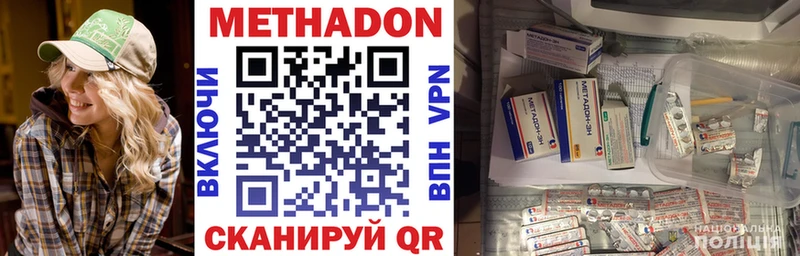 Купить закладки  Обоянь  Метадон VHQ 